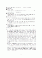 이마트 POS시스템 6페이지