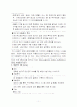 이마트 POS시스템 11페이지