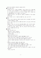 이마트 POS시스템 15페이지