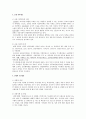 교원 신규 임용정책 2페이지