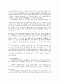 학교 컨설팅 4페이지
