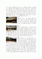 전통건축 한옥 9페이지