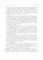 주의력결핍-과잉운동장애 4페이지