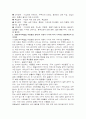 주의력결핍-과잉운동장애 5페이지