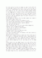 주의력결핍-과잉운동장애 6페이지
