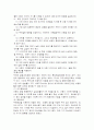 주의력결핍-과잉운동장애 27페이지