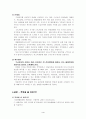 국민기초생활보장법 4페이지
