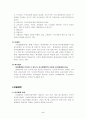 국민기초생활보장법 5페이지