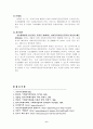 국민기초생활보장법 6페이지