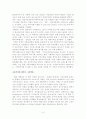 조식혁신 7페이지