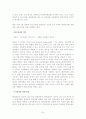 조식혁신 36페이지