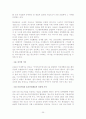 조식혁신 37페이지