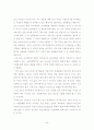 조식혁신 52페이지