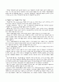 [사회과학] 자원봉사 활동 3페이지