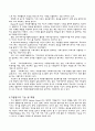 [사회과학] 자원봉사 활동 4페이지