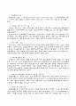 [사회과학] 자원봉사 활동 5페이지