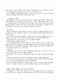 [사회과학] 자원봉사 활동 6페이지