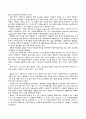[사회과학] 자원봉사 활동 8페이지