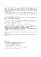 [사회과학] 자원봉사 활동 9페이지