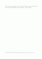 화학공학에서의 벤처창업의 미래 5페이지