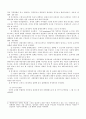 고령자 고용정책 집행에 관한 연구 5페이지