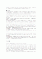 성매매특별법에 관하여 6페이지