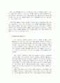 성폭력에대한포괄적이해 3페이지