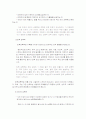 성폭력에대한포괄적이해 12페이지