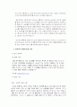 성폭력에대한포괄적이해 13페이지