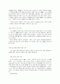 성폭력에대한포괄적이해 14페이지