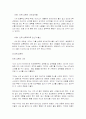 성폭력에대한포괄적이해 15페이지