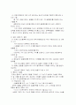 성폭력에대한포괄적이해 34페이지