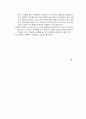 성폭력에대한포괄적이해 37페이지