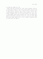한국 성문화의 특징 5페이지