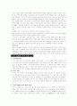 한국의 성문화 3페이지