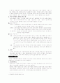 한국의 성문화 4페이지