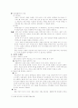 한국의 성문화 5페이지