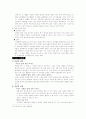 한국의 성문화 6페이지