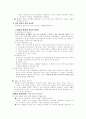 한국의 성문화 9페이지