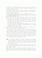 한국의 성문화 11페이지