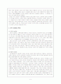 -한국인의 성의식- 5페이지
