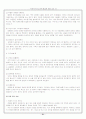 자기소개서, 이력서, 면접시험에 대한 모든 것 32페이지