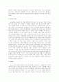 심리학 관련 도서로써 마케팅, 특히 소비자 행동에서 유명한 참고 도서로써 설득의 다섯가지 원칙에 대하여 요약50%, 생각 50%로 쓴 글입니다 4페이지