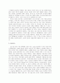 심리학 관련 도서로써 마케팅, 특히 소비자 행동에서 유명한 참고 도서로써 설득의 다섯가지 원칙에 대하여 요약50%, 생각 50%로 쓴 글입니다 5페이지