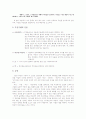 김승옥 《무진기행》작품론 3페이지