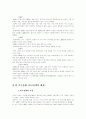 환율전망 2페이지