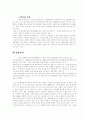 환율전망 5페이지