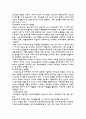 기독교교육개론 독후감 5페이지
