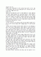 기독교교육개론 독후감 7페이지