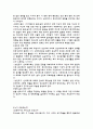 기독교교육개론 독후감 8페이지